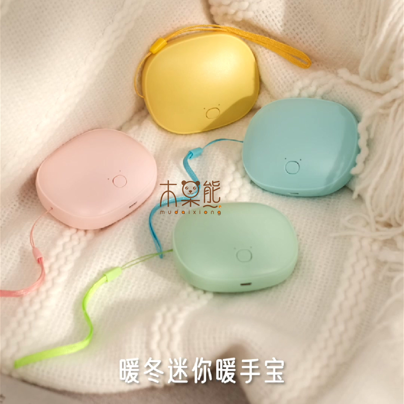 定制LOGO广告暖手宝充电随身迷你小型usb可爱电暖宝暖宝宝礼物企业雕刻图案印制公司活动庆典年会礼品冬天保