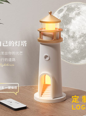 定制LOGO广告生日礼物原创新品月光灯塔投影氛围小夜灯卧室床头台灯客厅摆件送闺蜜孩子女朋友男生节日纪念日
