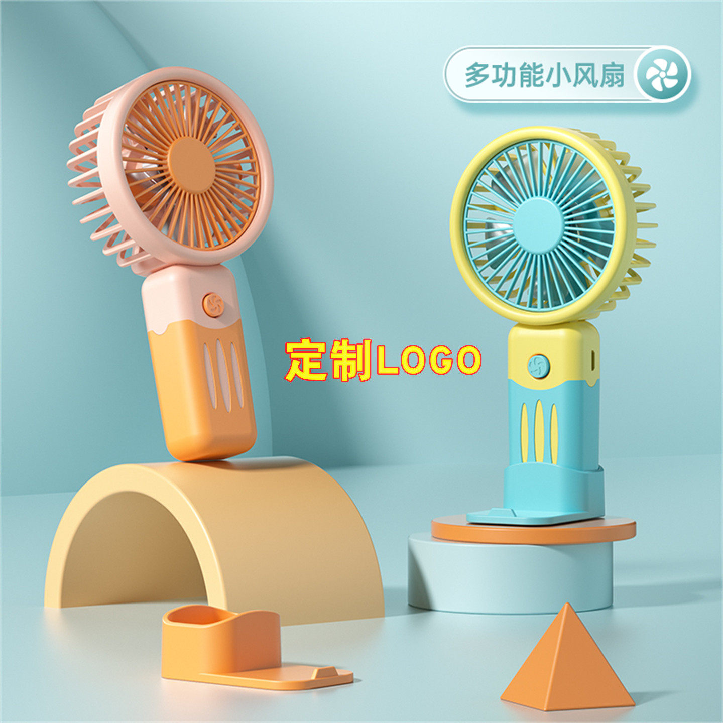 定制LOGO多功能手持迷你USB小风扇便携三档大风力幼儿园中小学学校学生礼品风扇活动节日伴手礼送礼拍1发50个