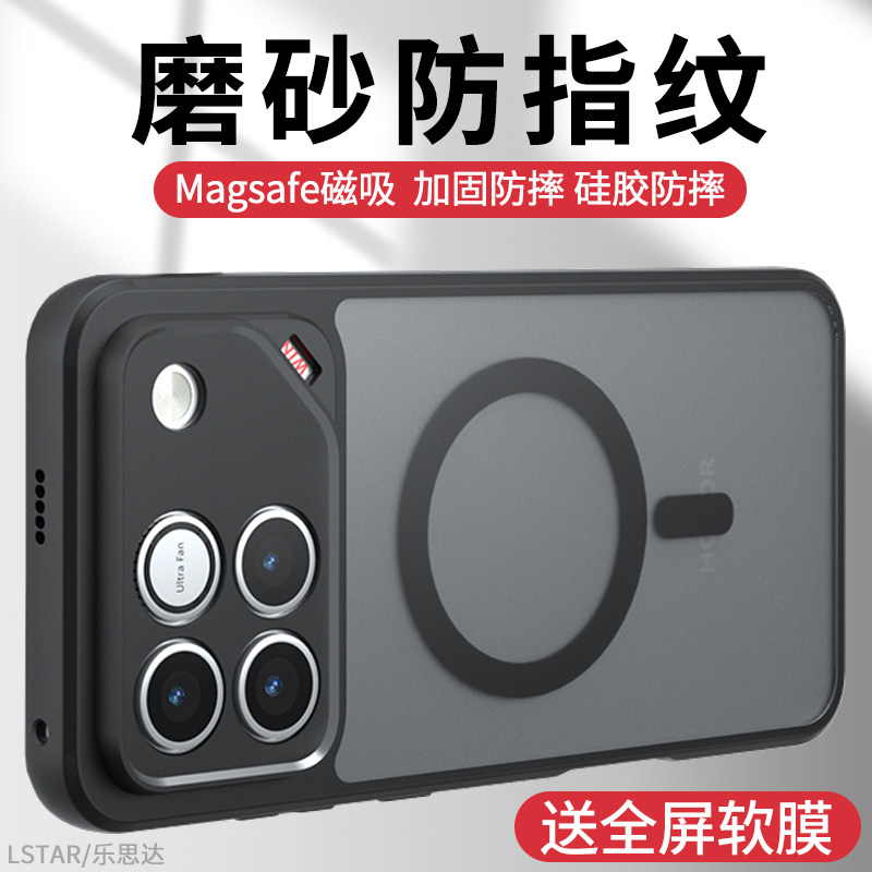 适用荣耀Win手机壳磨砂防摔Win保护套新款Honor Power2代硅胶全包软边X60pro外壳磁吸支架X70新款超薄防指纹