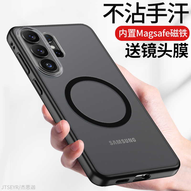 适用三星S26 Ultra手机壳磨砂S26edge保护套S26硅胶全包软边S25 Ultra外壳磁吸指环支架S24 FE防摔高档Galaxy