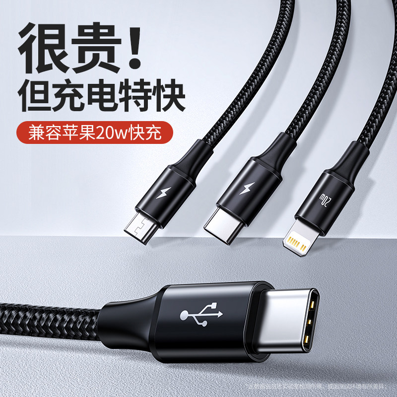 倍思充电线一拖三快充多功能车载