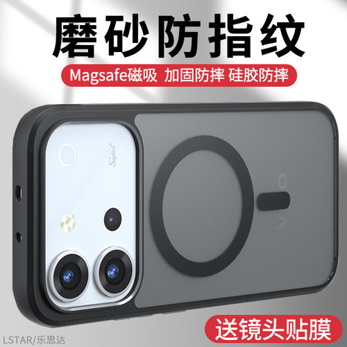 适用vivoS60手机壳磁吸