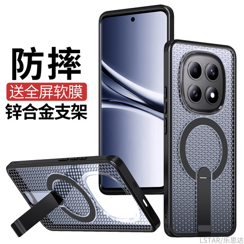 适用红米Note15Pro+手机壳散热
