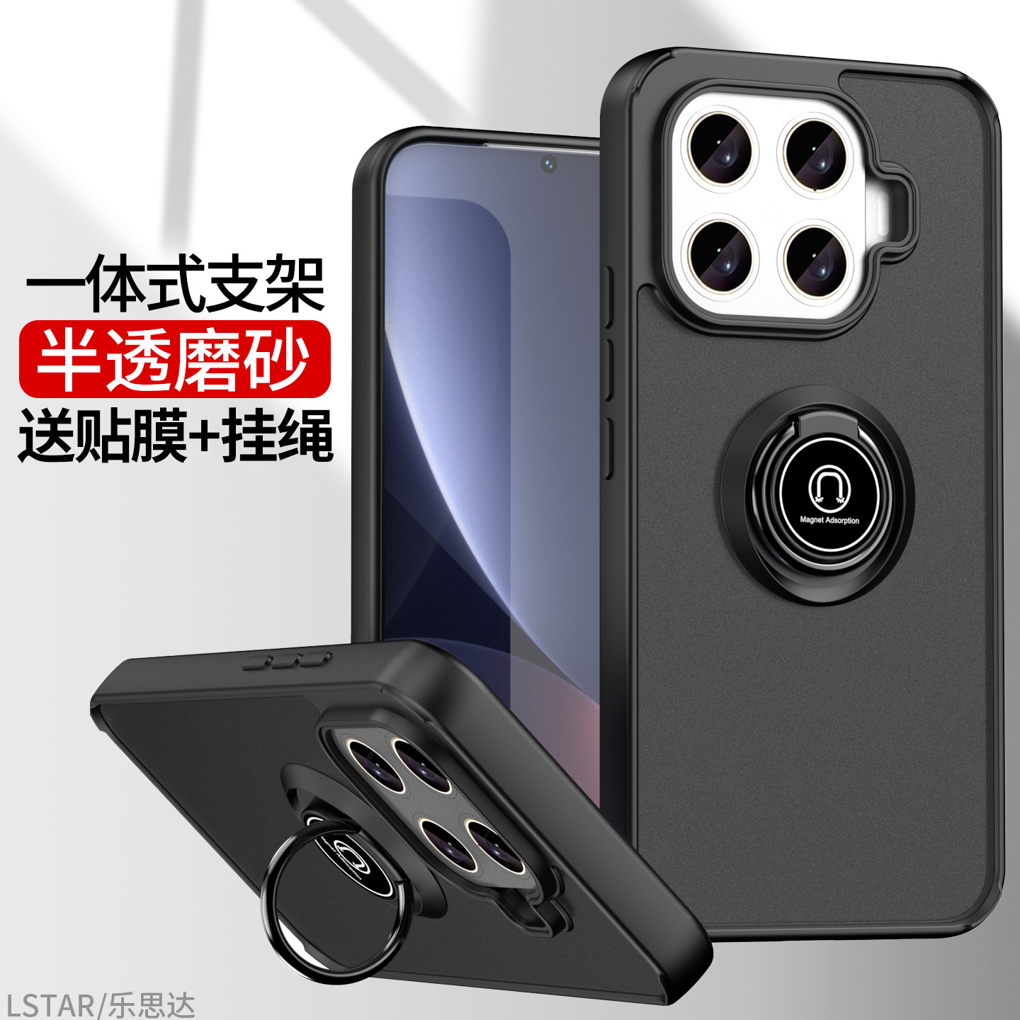 适用小米17TPro手机壳环支架