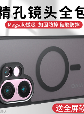 适用vivo s30pro mini手机壳防摔V60保护套S20硅胶软S19外壳Magsafe磁吸V50 Lite新款S18Pro磨砂V40超薄X200