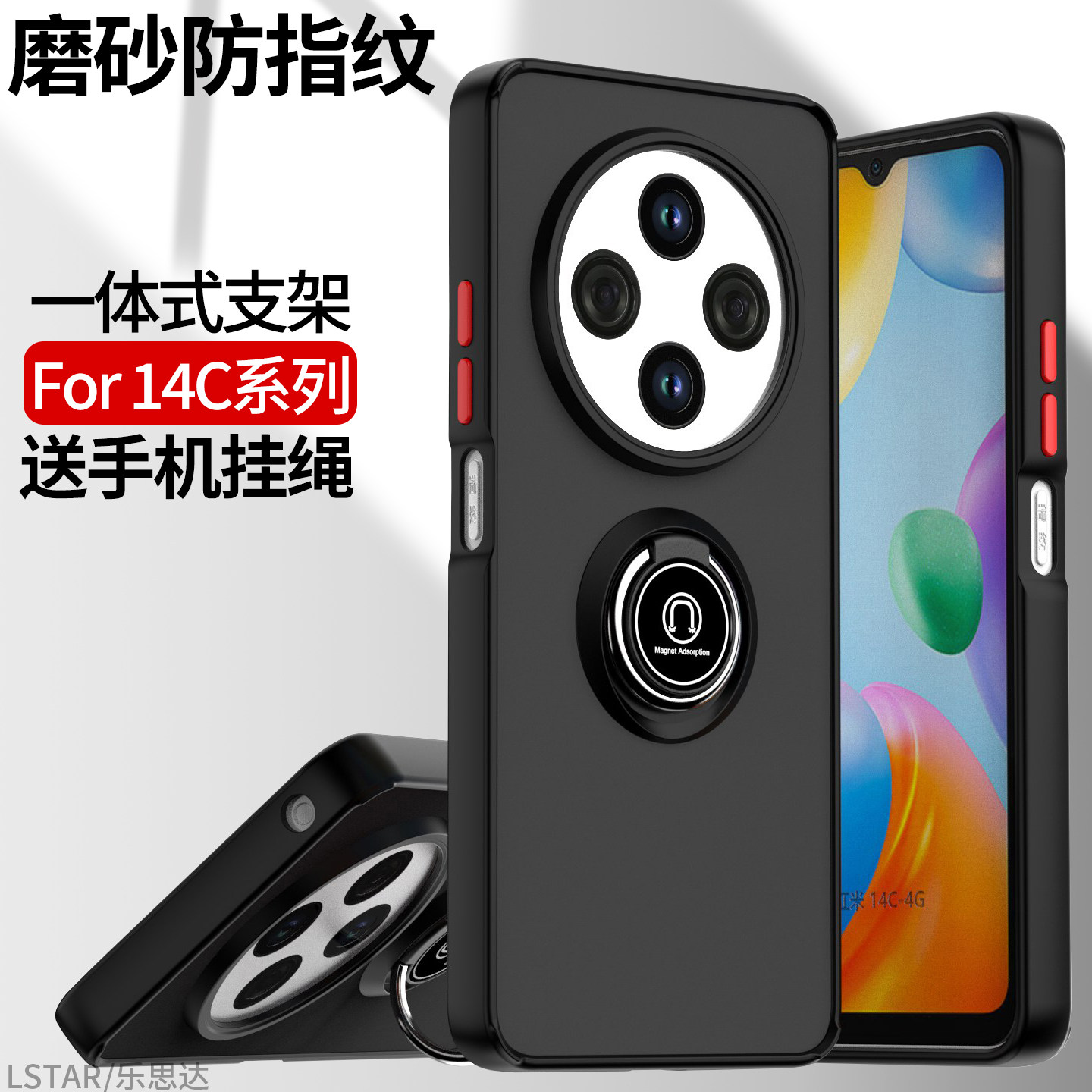 适用于红米14R手机壳指环支架Redmi 13保护套超薄14C硅胶软壳Note13R新款防摔12C/10C/9C外壳Note14pro+磨砂
