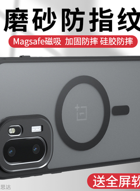 适用一加Ace6至尊版手机壳防摔Ace5 Pro保护套OnePlus Ace6t硅胶软边Ace3V外壳1+Turbo6磁吸支架竞速款磨砂