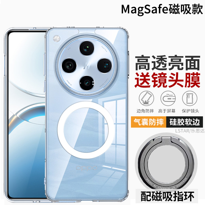 适用OPPO Find X8 Ultra手机壳防摔透明oppofindx8pro保护套X7Ultra硅胶软FIND X8S磁吸支架Magsafe外壳女男