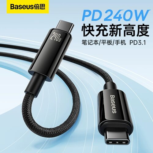 数据线适用苹果华为笔记本240W