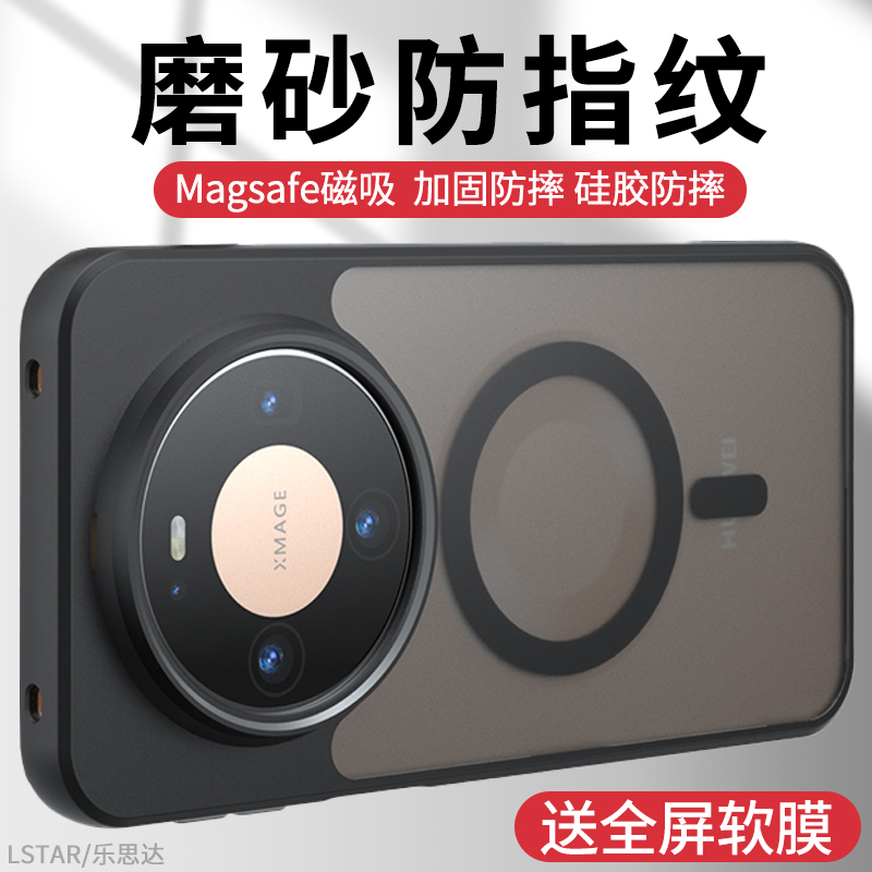 适用华为mate80手机壳磨砂磁吸