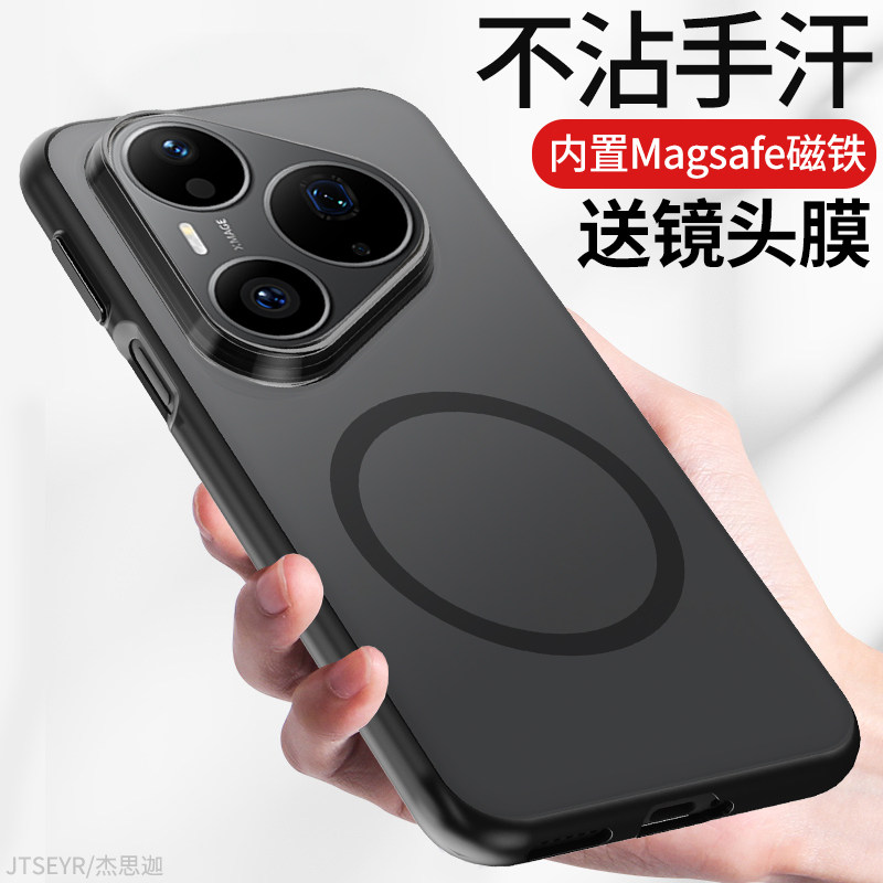 适用华为Pura90手机壳磨砂防摔Pura90Pro Max保护套Pura80 Ultra硅胶软边Pura70 Pro+外壳磁吸支架防指纹超薄