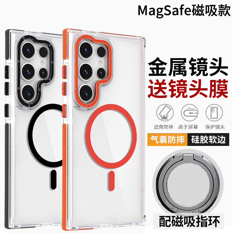 适用三星S24 Ultra手机壳磁吸防摔S23保护套超薄S25 EDGE硅胶软壳磁吸指环支架s21 FE新款商务S23 FE全包边