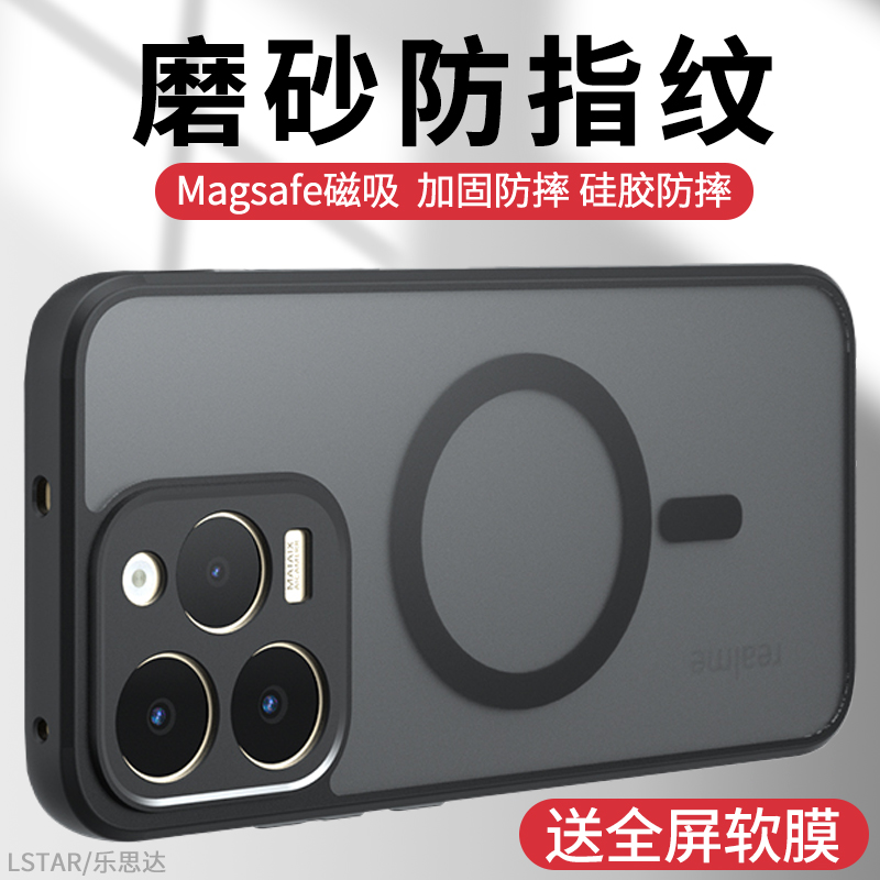 适用真我15T手机壳Magsafe磁吸