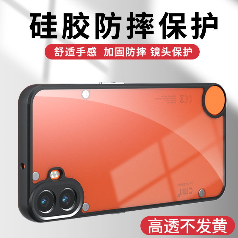 适用CMFphone1手机壳硅胶防摔