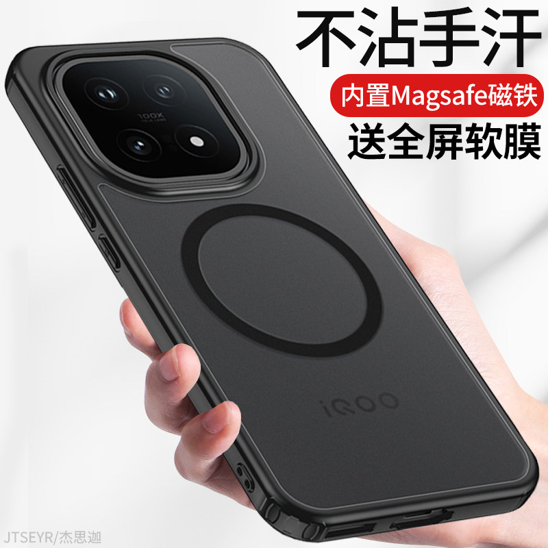 适用IQOO15手机壳magsfe磁吸防摔