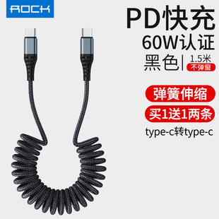 ROCK适用苹果14promax车载弹簧15数据线typec转lighting快充11/12充电线PD60W器XR伸缩carplay华为小米13三星