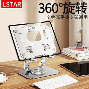 平板支架ipadpro支撑架12.9寸华为promatepad11折叠小米桌面网课办公可调节绘画10.9金属架子适用苹果mini5/6