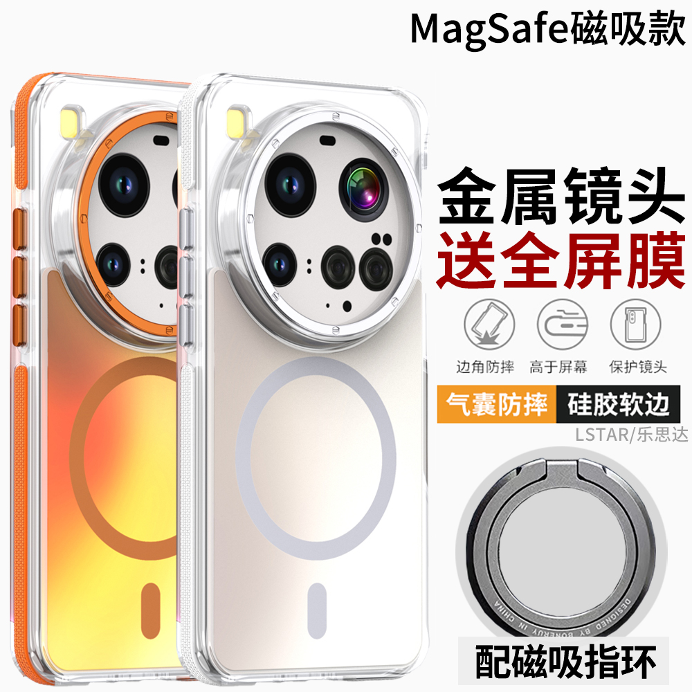 适用红米14C手机壳磁吸防指纹