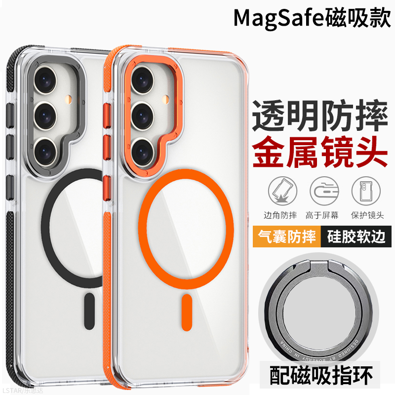 适用三星s23fe手机壳磁吸防摔s21fe保护套S24 Ultra硅胶软s25ultra透明指环支架SM-S7110超薄S9280外壳Galaxy