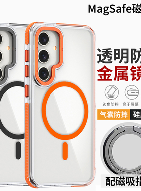 适用三星s23fe手机壳磁吸防摔s21fe保护套S24 Ultra硅胶软s25ultra透明指环支架SM-S7110超薄S9280外壳Galaxy