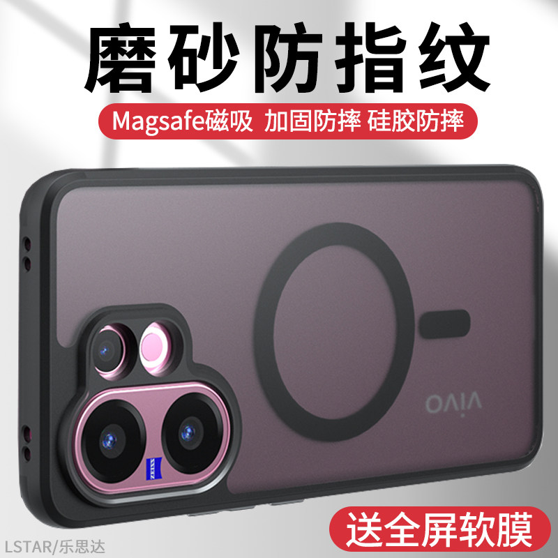 适用vivo V60手机壳防摔v50 Lite保护套V40 Pro硅胶软边V30外壳S30 Pro Mini新款S20/S19/S18磨砂磁吸支架Por