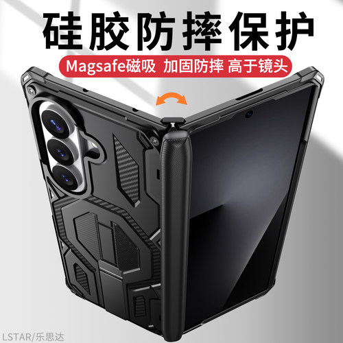 适用三星ZFold8Ultra手机壳磁吸