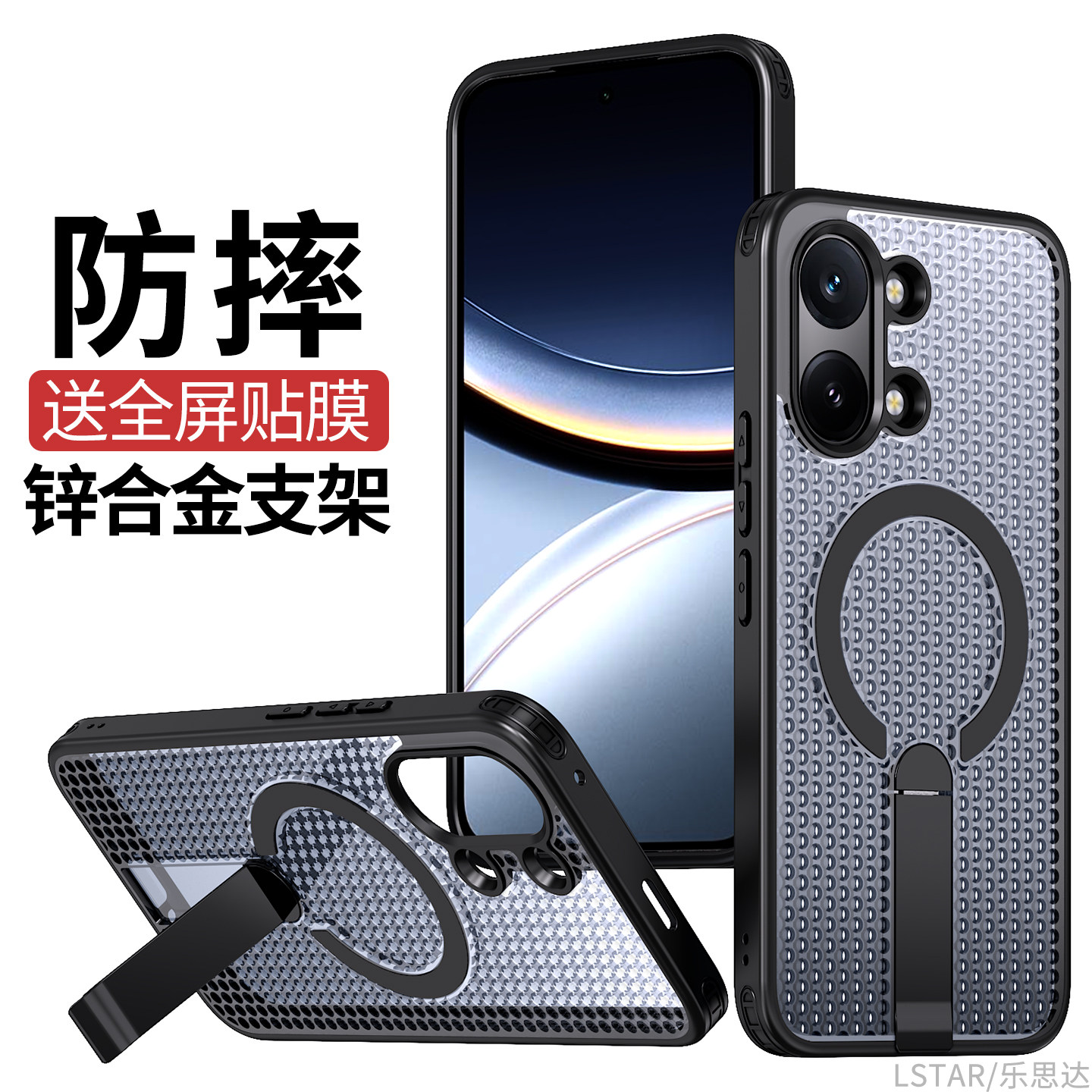 适用红米Tubro5Max手机壳散热