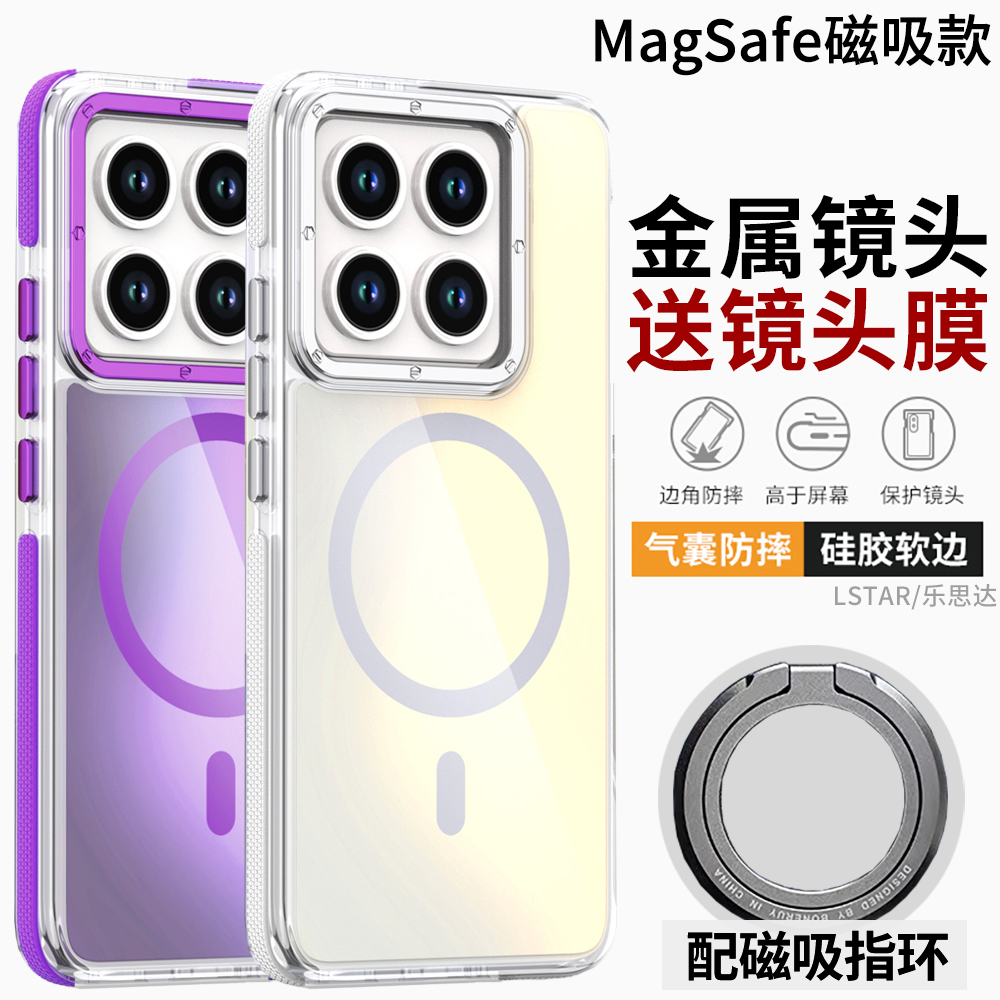 适用小米14TPro手机壳送镜头膜