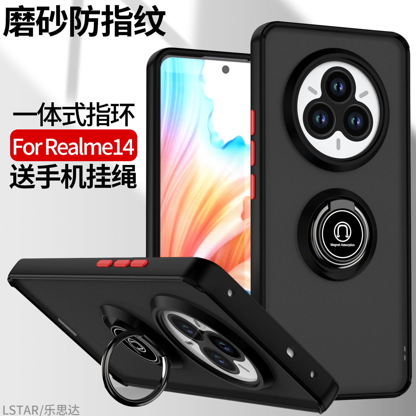 适用OPPORealme14手机壳指环扣