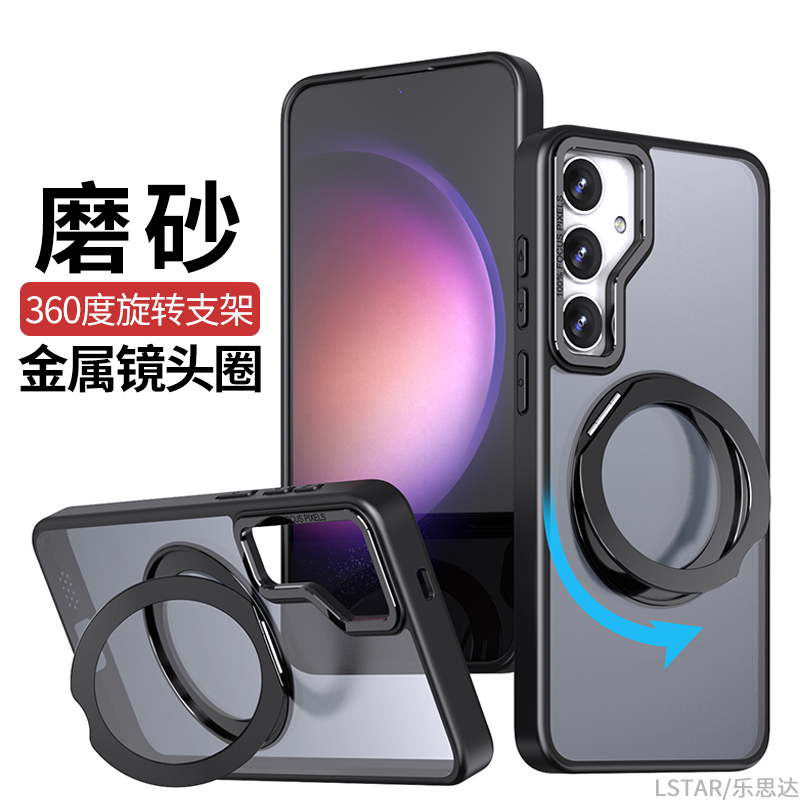 适用三星S24FE手机壳旋转支架