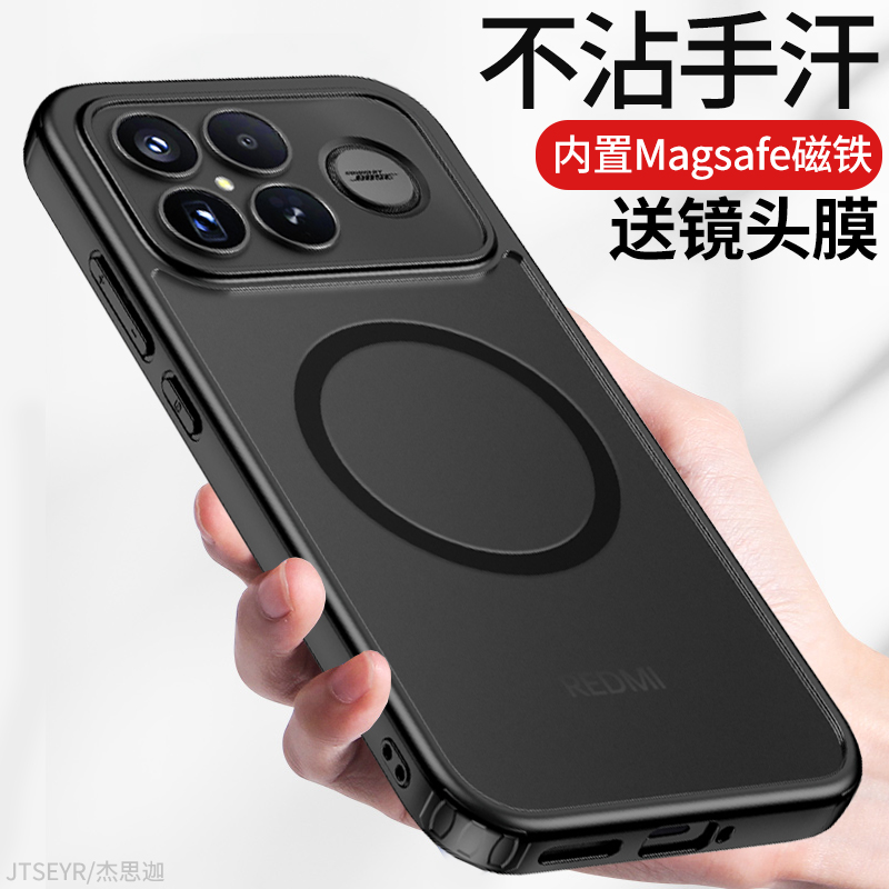 适用红米K90ProMax手机壳磁吸