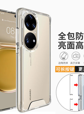 适用华为P50 Pro手机壳防摔p40pro+硅胶软壳透明P50保护套p30pro外壳简约p50e高档JAD-AL50超薄VOG-AL10全包