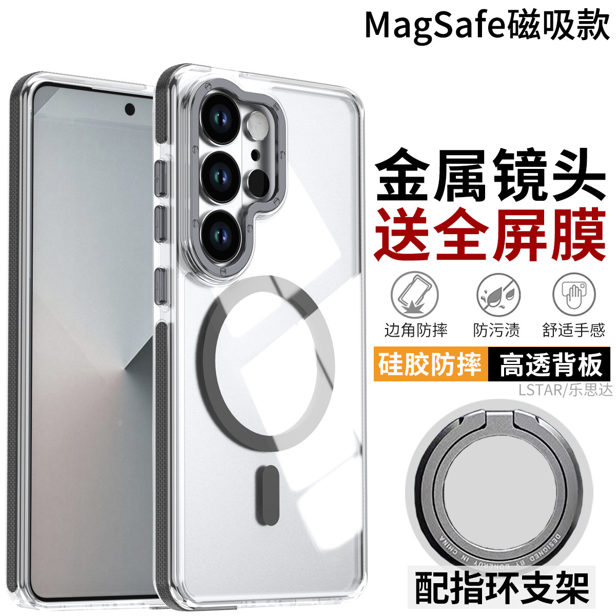 适用三星S26 Ultra手机壳透明S25 FE保护套S24+硅胶软壳S23 FE防摔S22U磁吸支架s21ultra超薄S25edge硬Galaxy