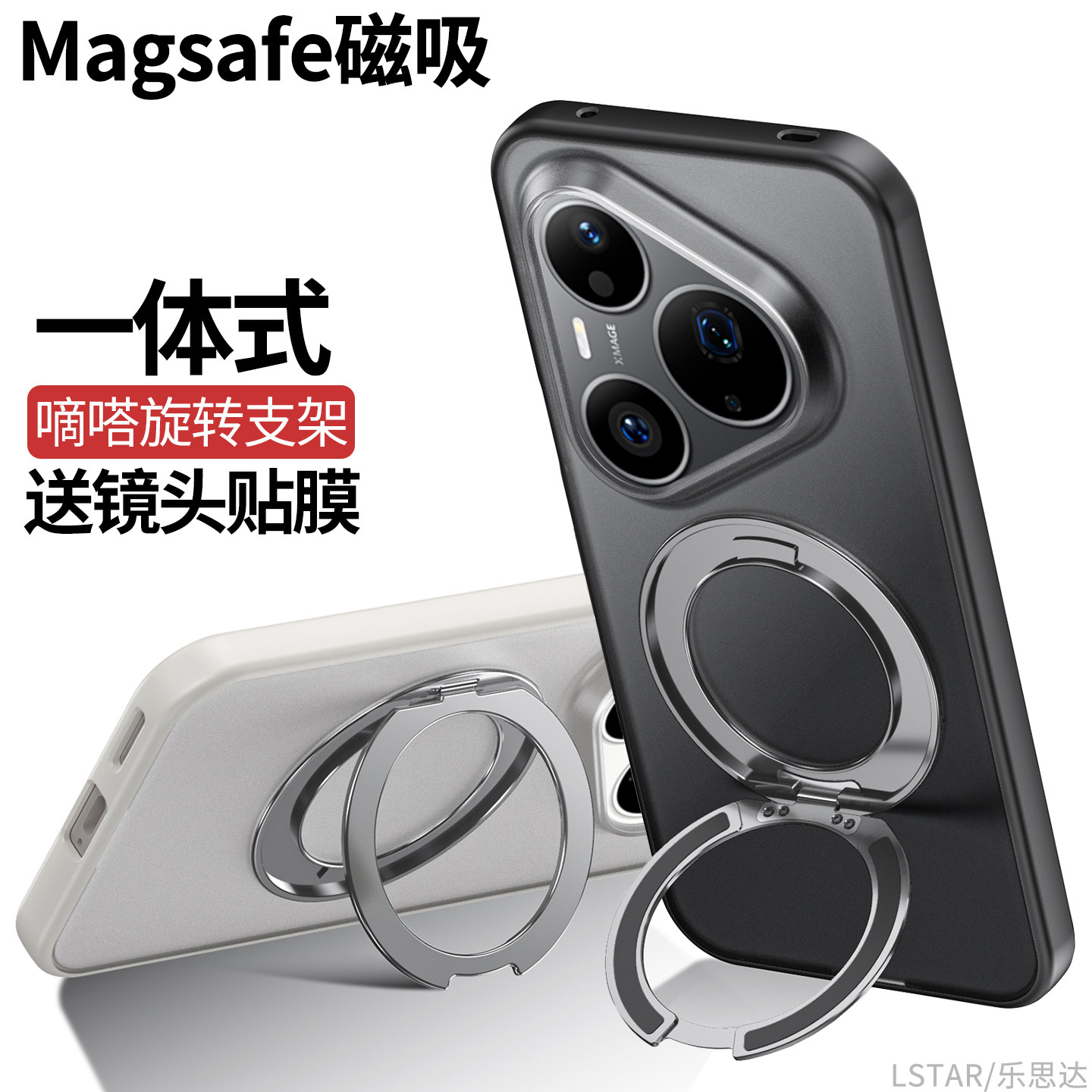 适用华为Pura90手机壳嘀嗒支架Pura90 Pro Max保护套Pura90 Pro硅胶软边磁吸支架p90promax磨砂防摔超薄高档