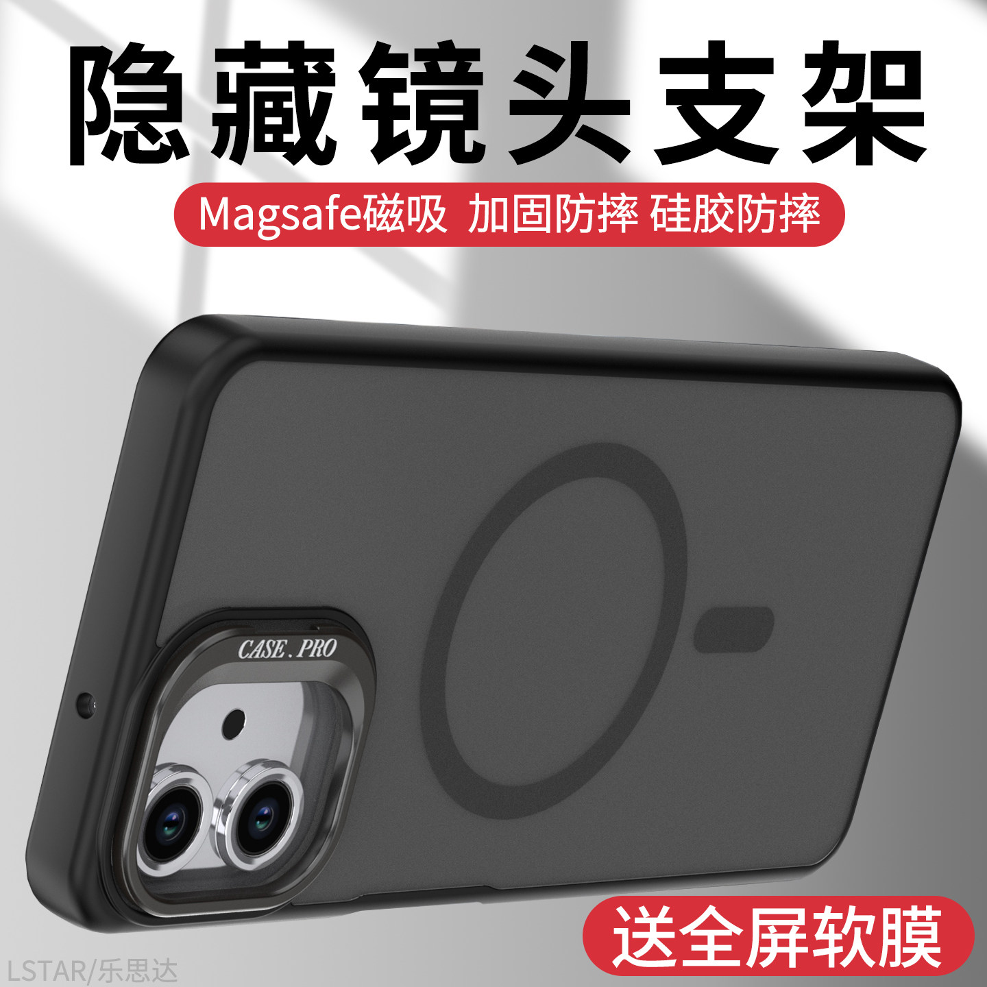适用三星A07手机壳一体支架磁吸