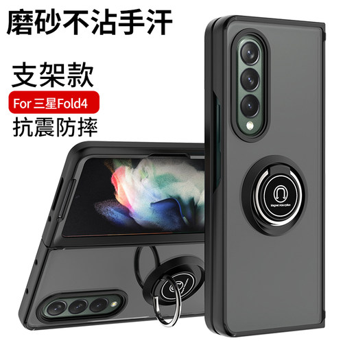 适用三星ZFold4手机壳超薄防摔