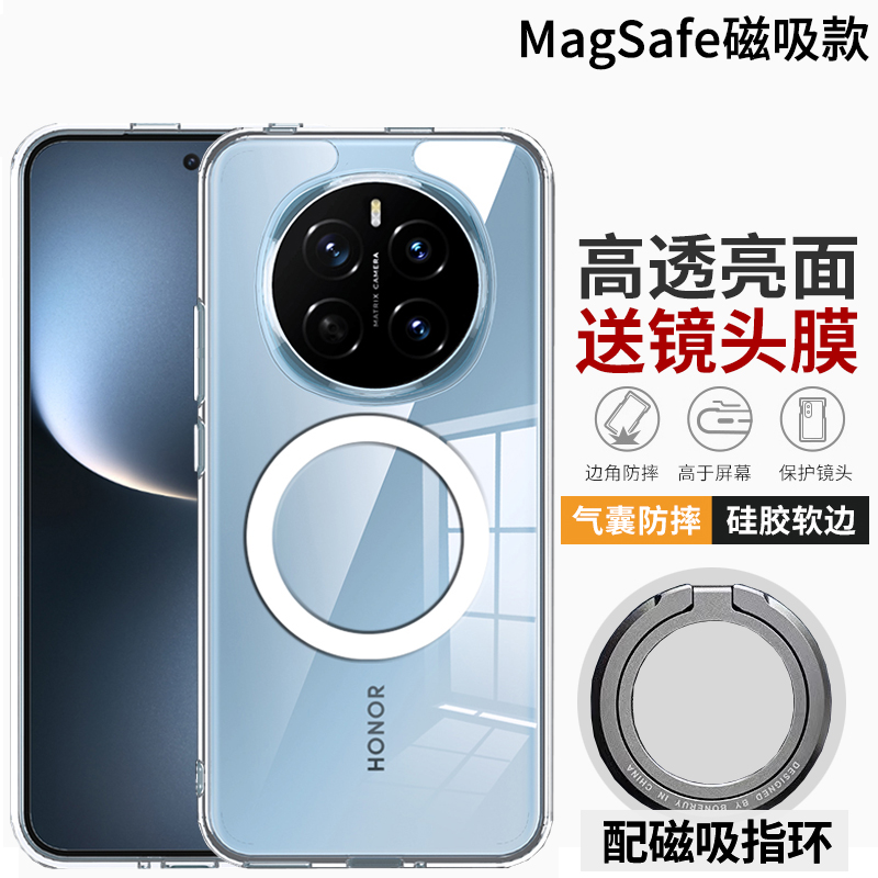 适用荣耀Magic7手机壳送镜头膜