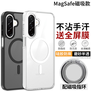 适用三星A17手机壳磨砂防摔A56保护套A36硅胶软边A55新款A15外壳磁吸支架A26/A25/A35/A16/A07/A57超薄Galaxy
