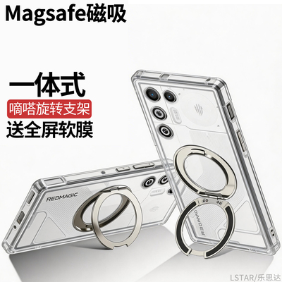 适用红魔11pro+手机壳一体支架