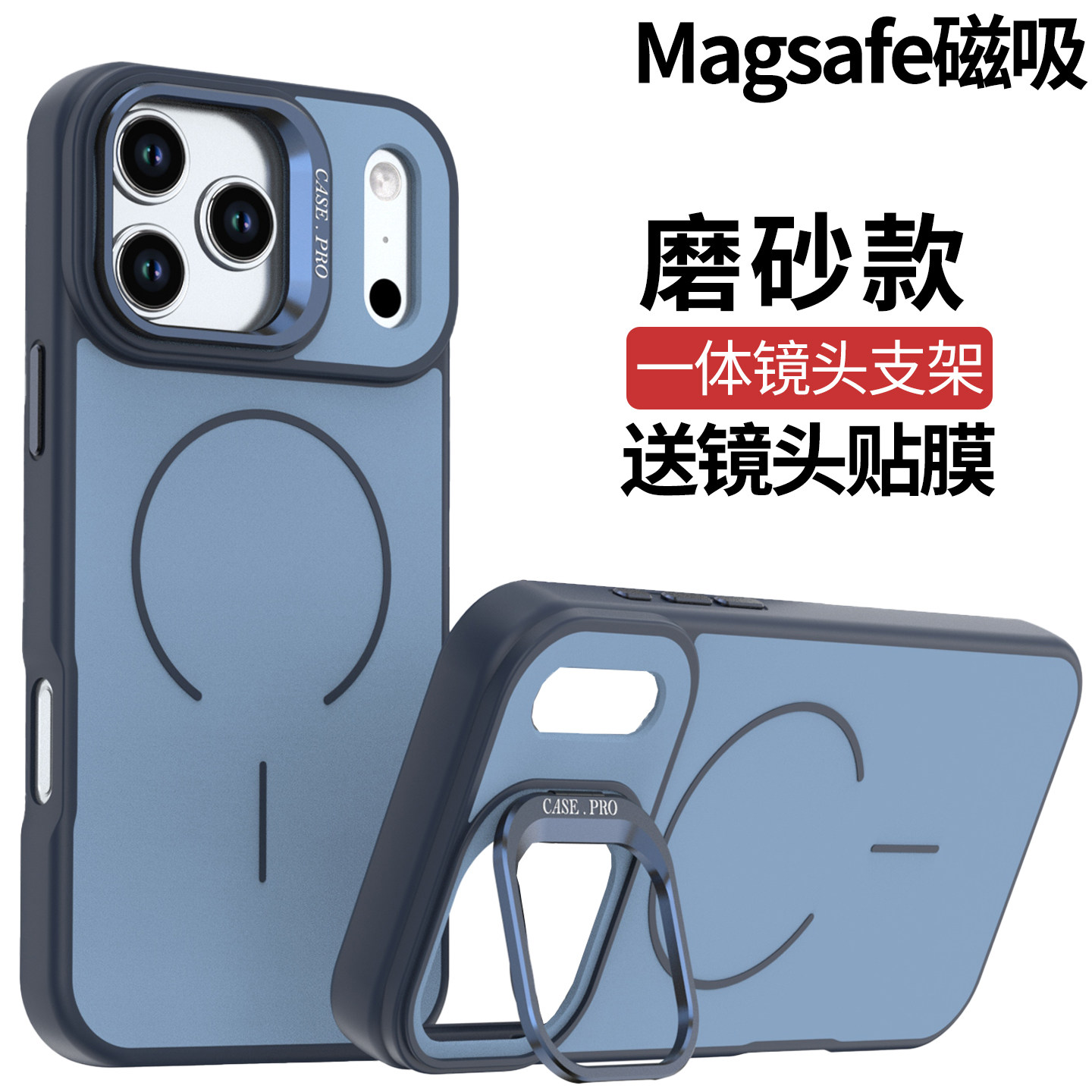 适用苹果18promax手机壳镜头支架