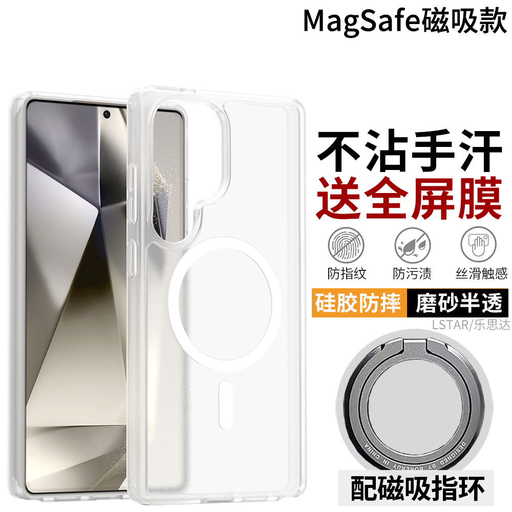 适用三星S25 Ultra手机壳磨砂防摔S24Ultra硅胶软边S23+保护套S22新款磁吸支架S25edge/S26 FE外壳超薄Galaxy
