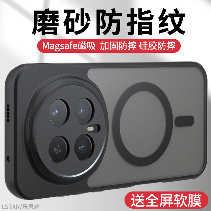 适用荣耀Magic8Pro手机壳磁吸