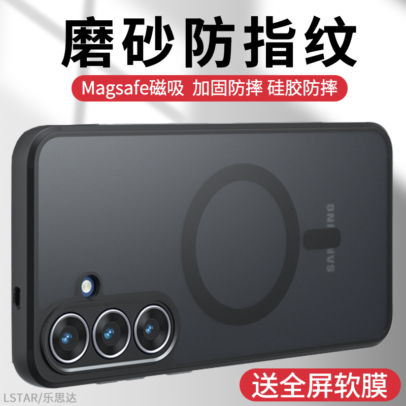 适用三星S25FE手机壳magsafe磁吸