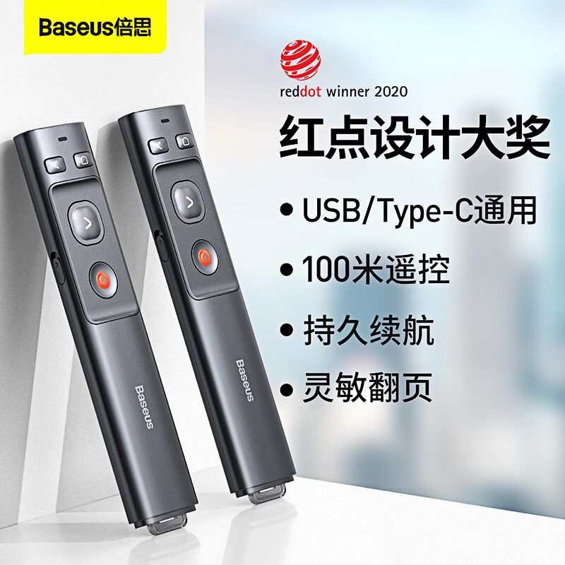 100米遥控 90天续航 一键超链接