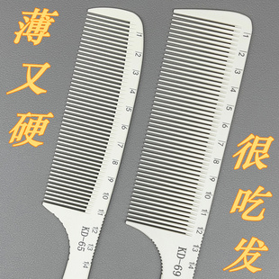 大平头梳发廊专用男士剪发梳子美发型师理发店特硬刻度标尺苹果梳