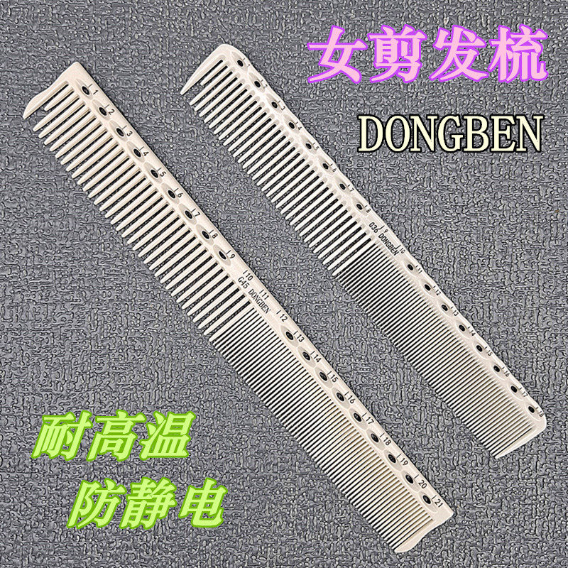 发型师专用女双面剪发梳