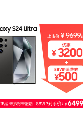 【24期免息】Samsung/三星 Galaxy S24 Ultra旗舰S24ultra手机官方旗舰店