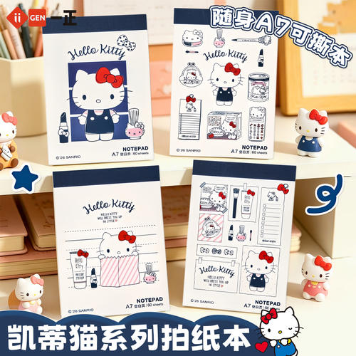 正版授权凯蒂猫A7拍纸本A6草稿本