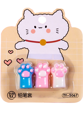 可爱猫爪铅笔套卡通女孩儿童笔帽